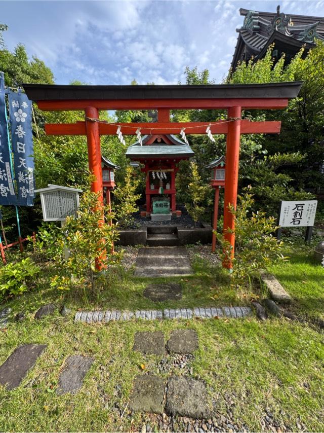 春日天満宮（春日神社　境内）の参拝記録5