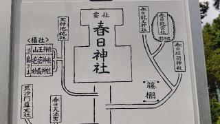 春日神社の参拝記録(miyumikoさん)