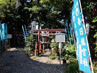 春日神社の参拝記録(ぼーいさん)