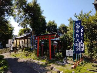 春日神社の参拝記録(ぼーいさん)