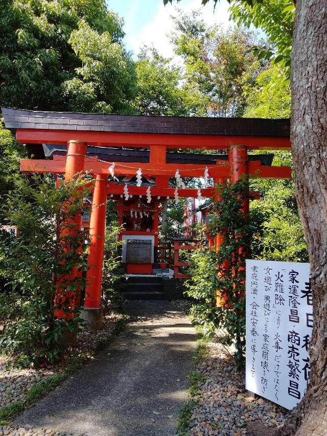 春日稲荷神社の参拝記録7