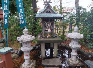 春日龍宮社（春日神社　境内）の参拝記録(ひーさん)