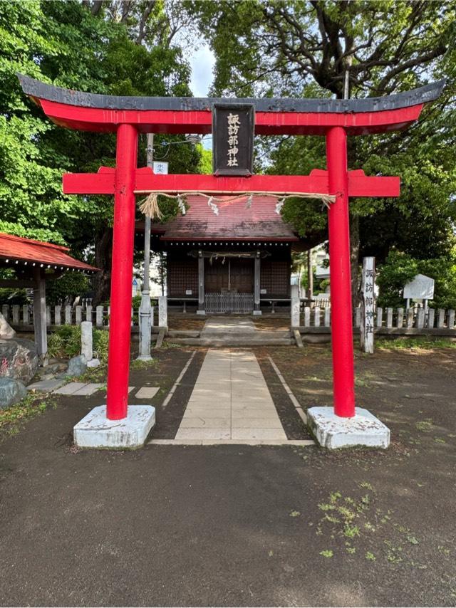 諏訪部神社の参拝記録1