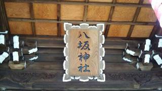 八坂神社の参拝記録(miyumikoさん)