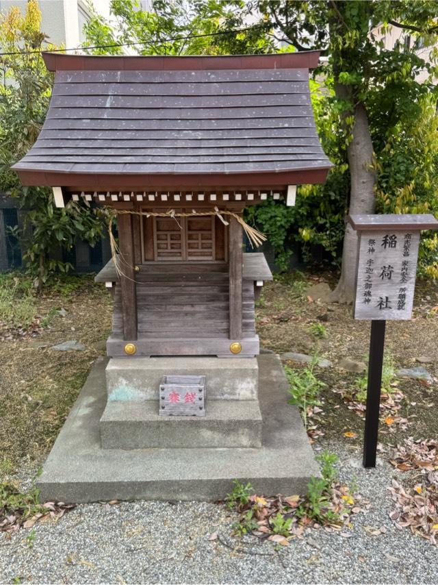 稲荷神社の写真1