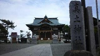 真土神社の参拝記録(miyumikoさん)