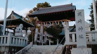 岡崎神社の参拝記録(miyumikoさん)