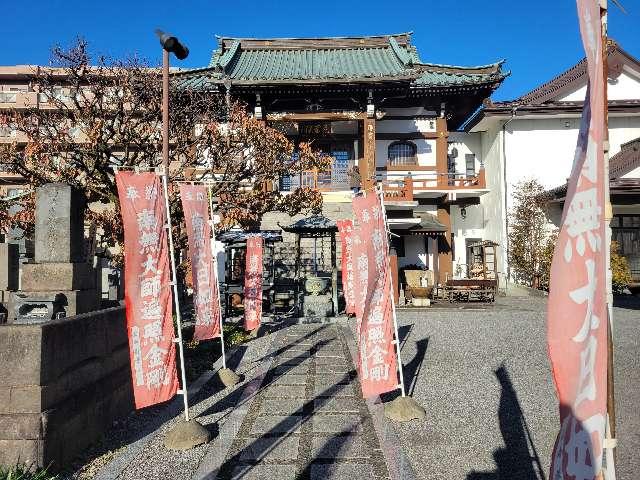 栃木県宇都宮市元今泉2-3-6 光明山 花藏院の写真3