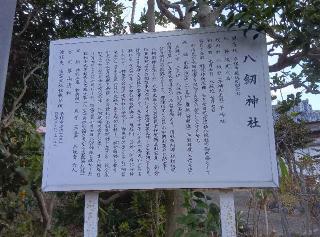 八坂社の参拝記録(ひーさん)