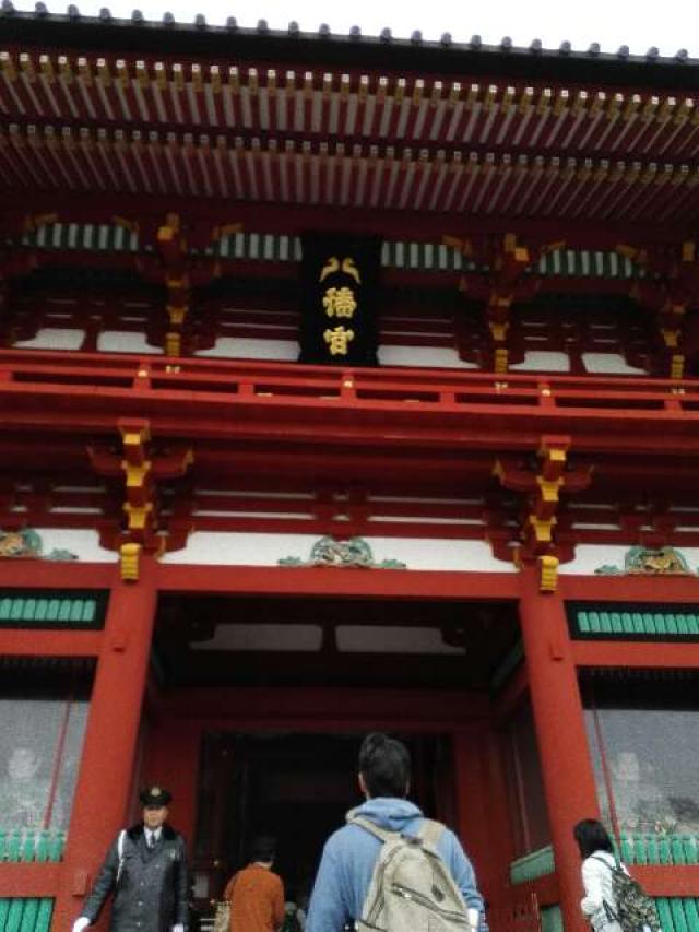 鶴岡八幡宮（相模国一宮）の参拝記録4