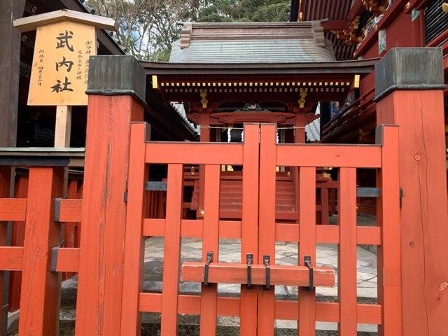 神奈川県鎌倉市雪ノ下2-1-31（鶴岡八幡宮境内） 武内社（鶴岡八幡宮末社）の写真9