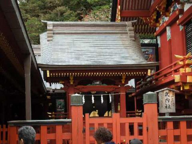 武内社（鶴岡八幡宮末社）の写真1