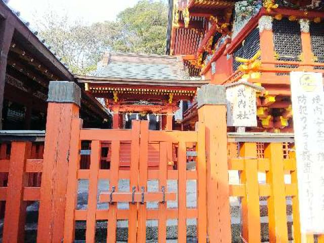 神奈川県鎌倉市雪ノ下2-1-31（鶴岡八幡宮境内） 武内社（鶴岡八幡宮末社）の写真2