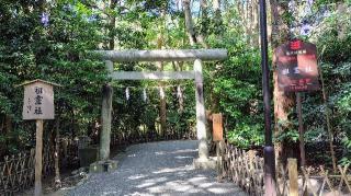 祖霊社（鶴岡八幡宮末社）の参拝記録(オトギリルさん)