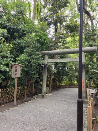 祖霊社（鶴岡八幡宮末社）の参拝記録(⛩️🎠🐢まめ🐢🎠⛩️さん)