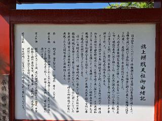 旗上弁財天社（鶴岡八幡宮末社）の参拝記録(まーさんさん)