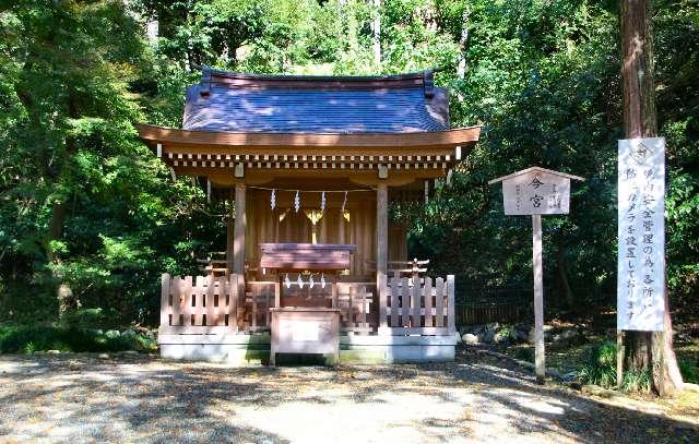 今宮（新宮）の参拝記録1