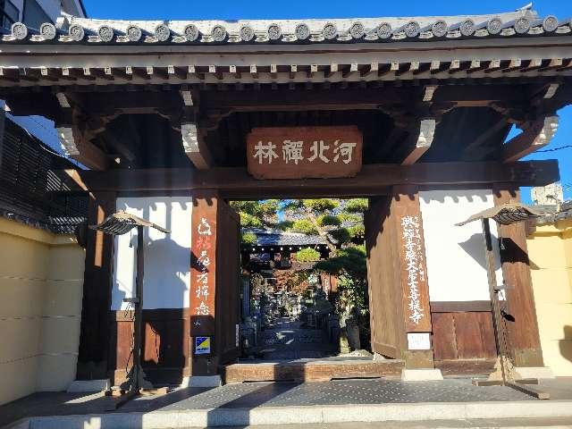 神護山 興禅寺の参拝記録1