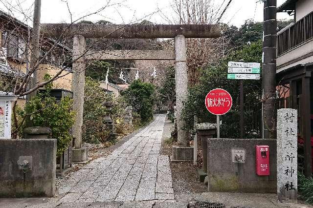 五所神社の参拝記録9