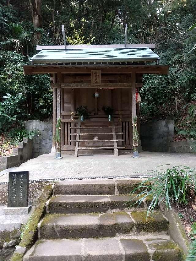 秋葉神社（鎌倉市長谷）の参拝記録(zx14rさん)