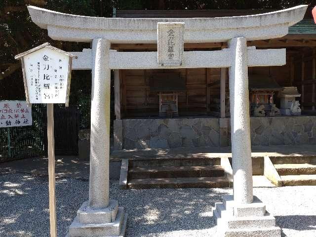 金刀比羅神社(小動神社境内社)の参拝記録4