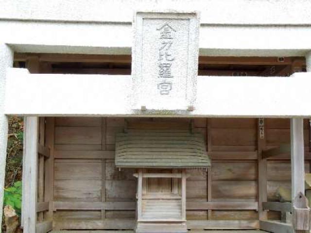 神奈川県鎌倉市腰越2ｰ9ｰ12 金刀比羅神社(小動神社境内社)の写真2