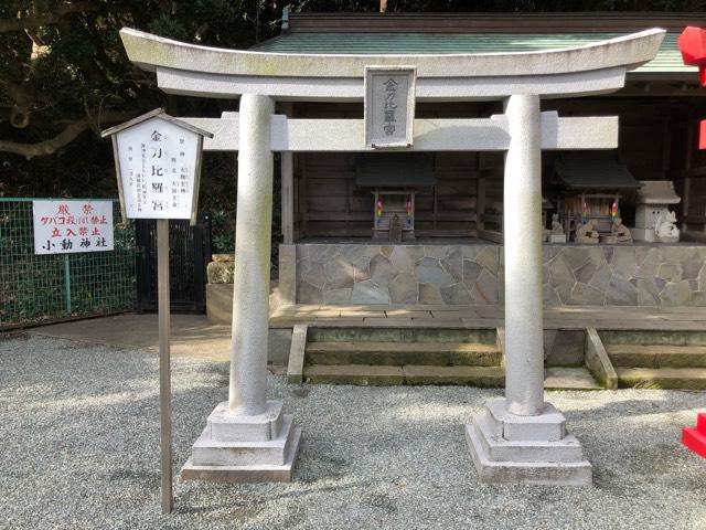 金刀比羅神社(小動神社境内社)の参拝記録7