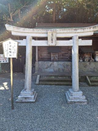 金刀比羅神社(小動神社境内社)の参拝記録(まーさんさん)