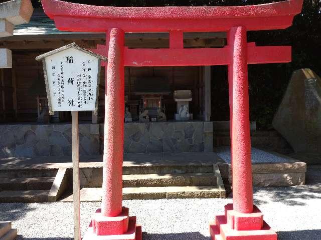 稲荷神社(小動神社境内社)の参拝記録4