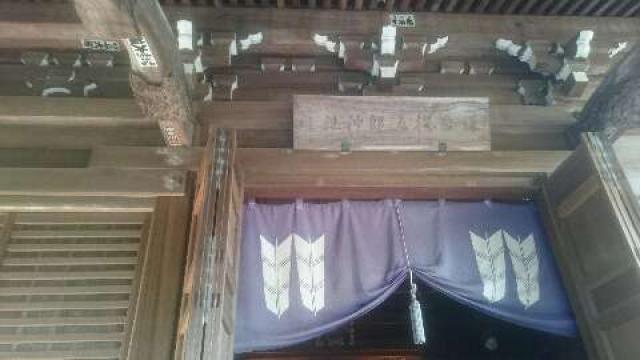 御霊神社（権五郎神社）の参拝記録9