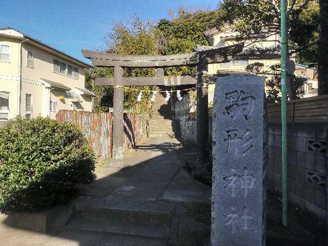 駒形神社の参拝記録(kさん)