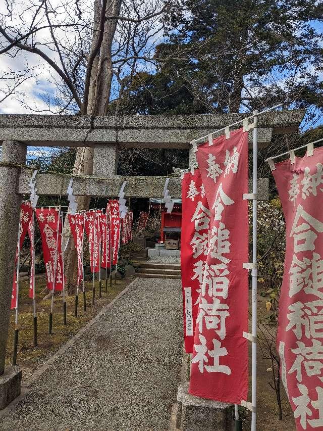 佐助稲荷神社の参拝記録(大ちゃんさん)