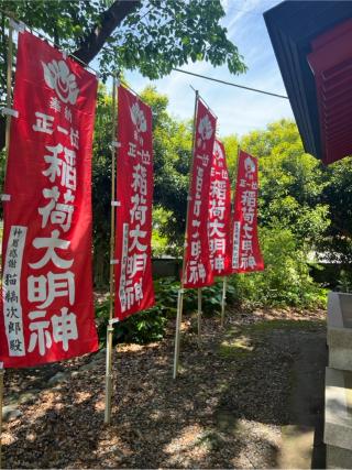 経六稲荷社（龍口明神社末社）の参拝記録(⛩️🐍🐢まめ🐢🐍⛩️さん)