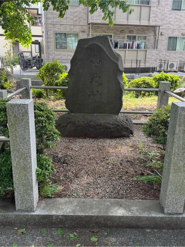 山神社の参拝記録1
