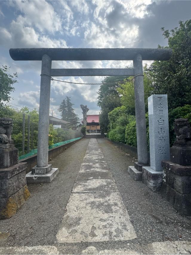 白山大神の参拝記録1
