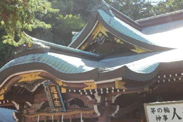 神奈川県藤沢市江の島2ｰ3ｰ8 江島神社の写真10