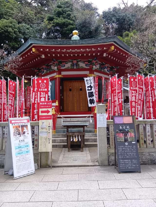 八坂神社（江島神社）の参拝記録10