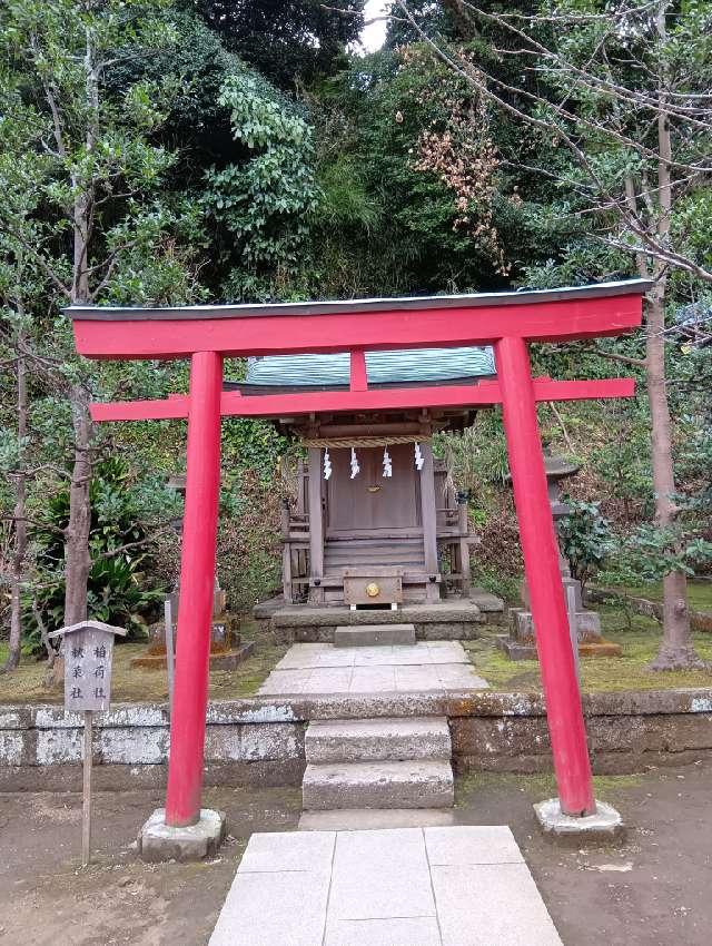 秋葉社（江島神社）の参拝記録8