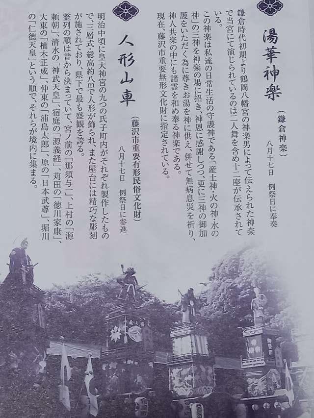 神奈川県藤沢市鵠沼神明2ｰ11ｰ5 皇大神宮（烏森神社）の写真7