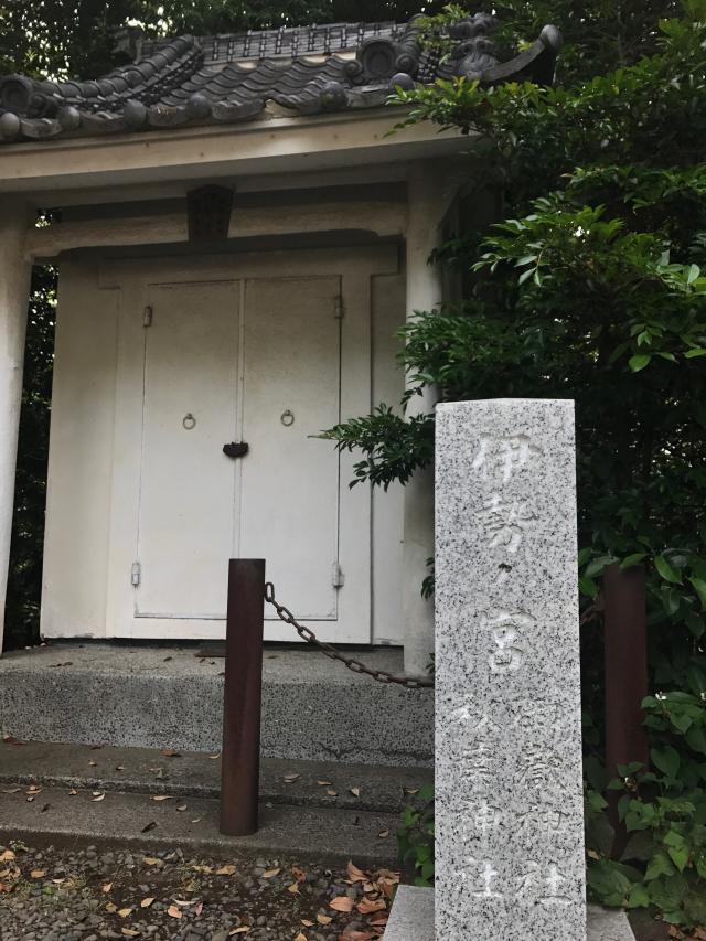 伊勢ノ宮の写真1