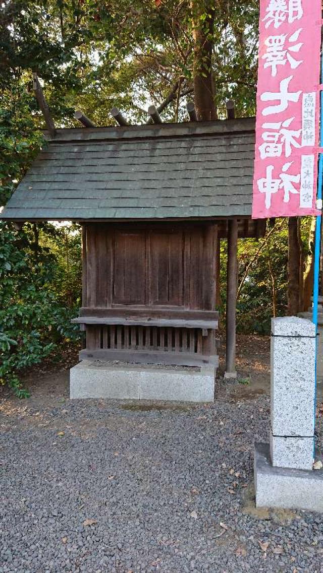 神奈川県藤沢市鵠沼神明2ｰ11ｰ5 皇大神宮 豊受ノ宮（皇大神宮末社）の写真1