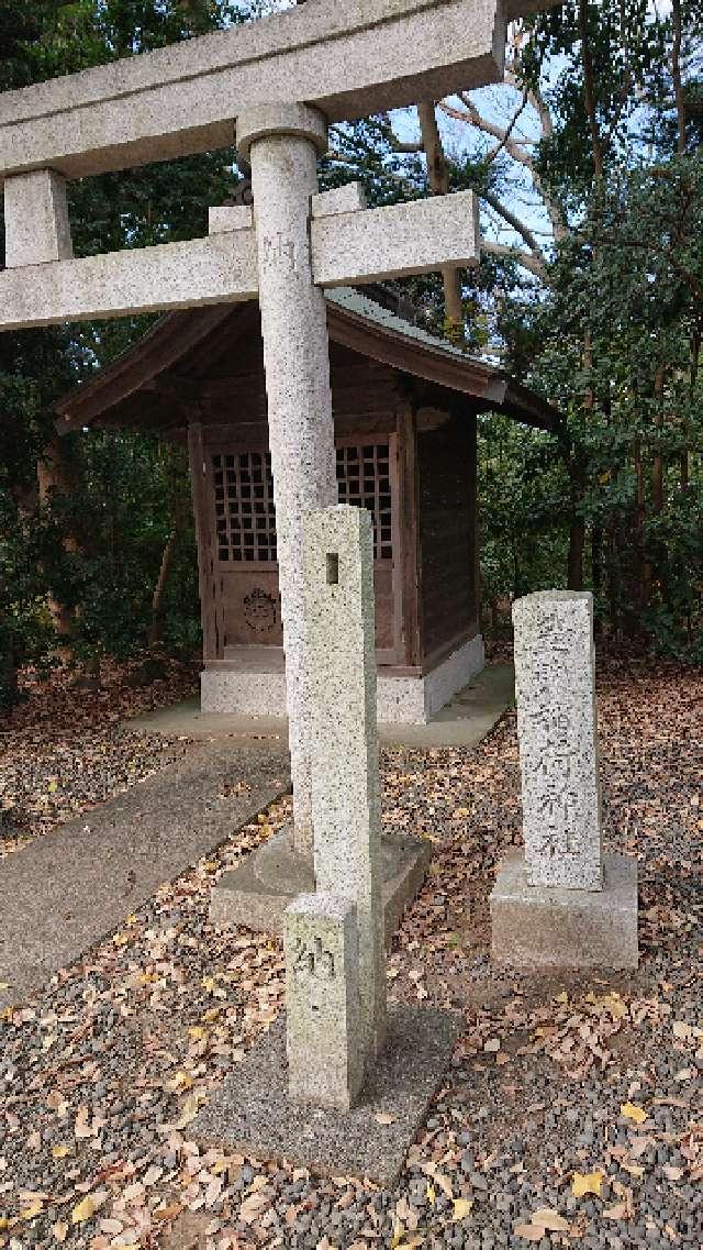 豊受稲荷神社の参拝記録9