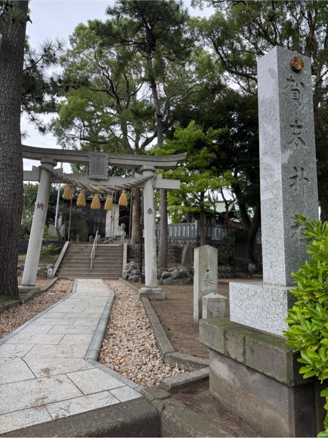 賀来神社の参拝記録1