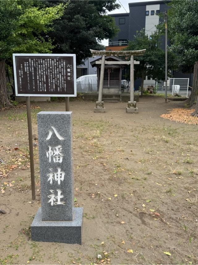 八幡神社（諏訪神社末社）の参拝記録2