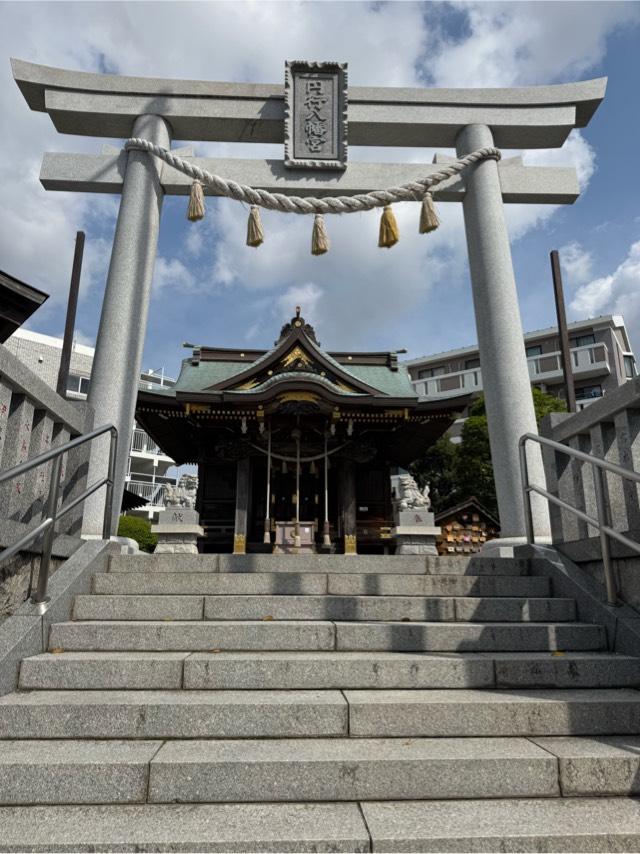 円行八幡宮の参拝記録1