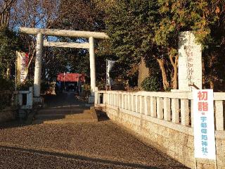 宇都母知神社の参拝記録(バクちんさん)