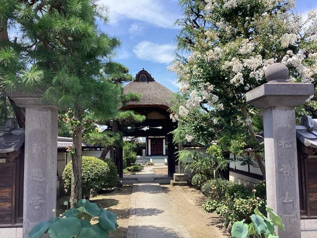 松嶺山 報恩寺の参拝記録2