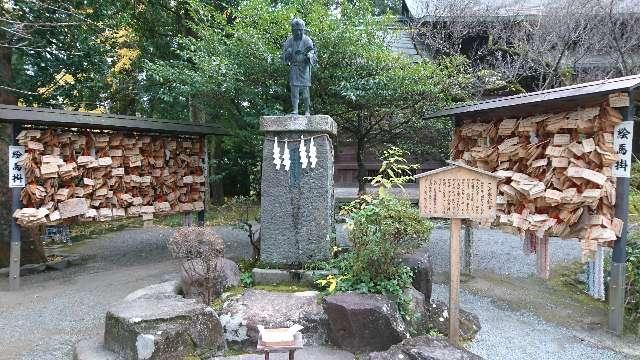 報徳二宮神社の参拝記録(yukiさん)