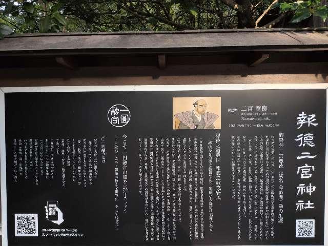 神奈川県小田原市城内8-10 報徳二宮神社の写真11