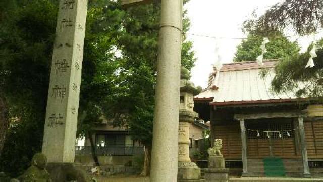 八幡神社の参拝記録1